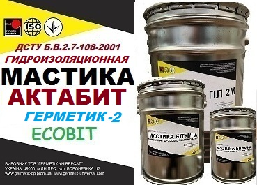Мастика герметизирующая  АКАБИБИТ ГЕРМЕТИК-2